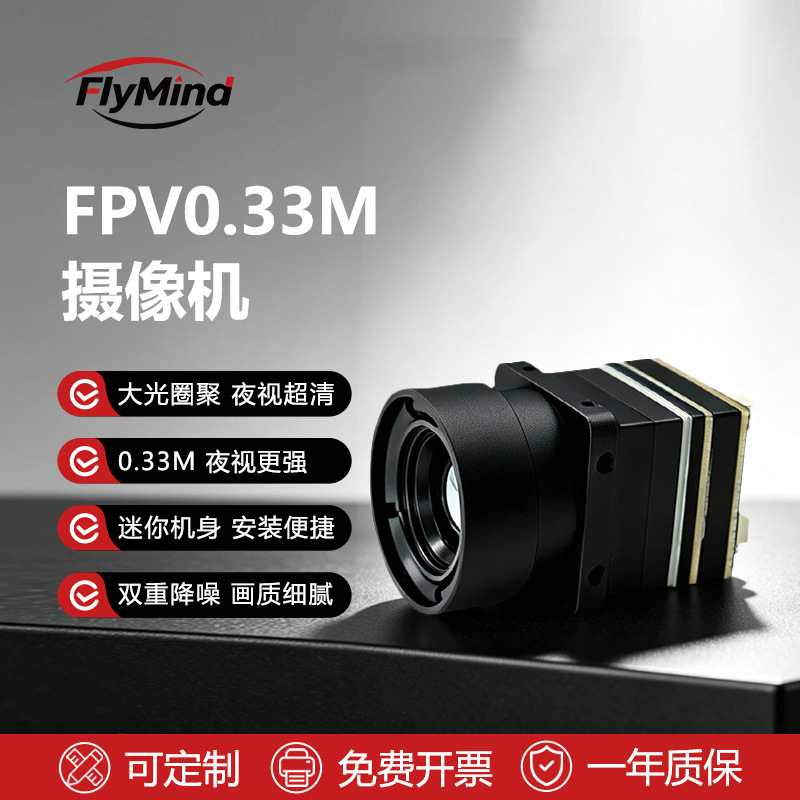 Drone Camera Thermal - Инфракрасный тепловизор для дрона, аксессуары для